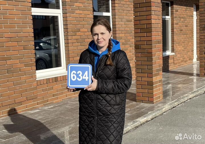 Адресные таблички