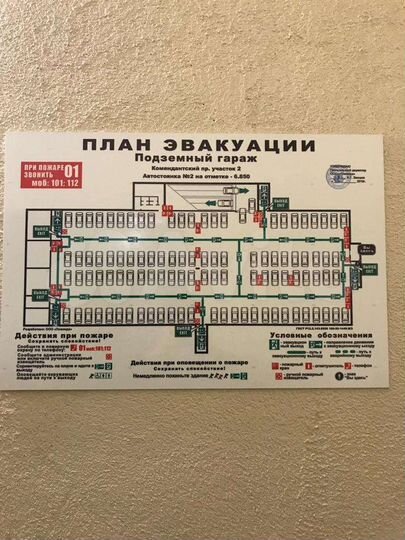 Машиноместо