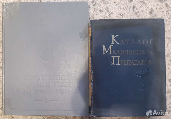 Медицинский справочник