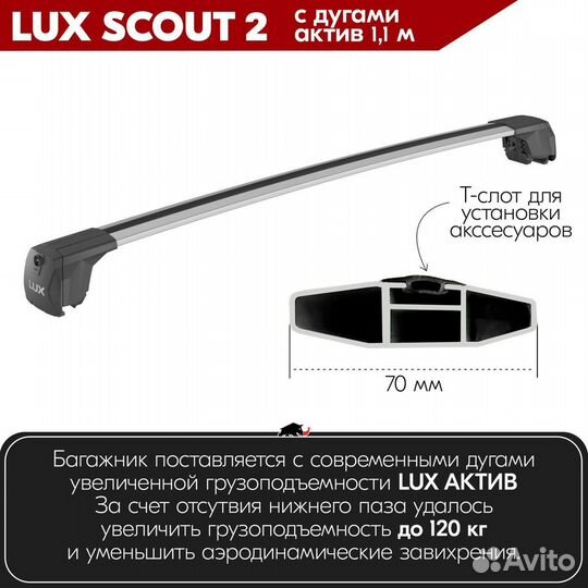 Багажник Mitsubishi Outlander 3 2012-2021 scout-2