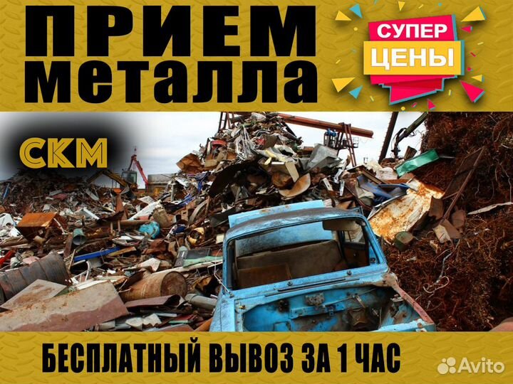 Вывоз металлоконструкций / Демонтаж / Скупка