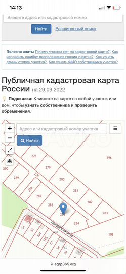 Участок 14 сот. (СНТ, ДНП)