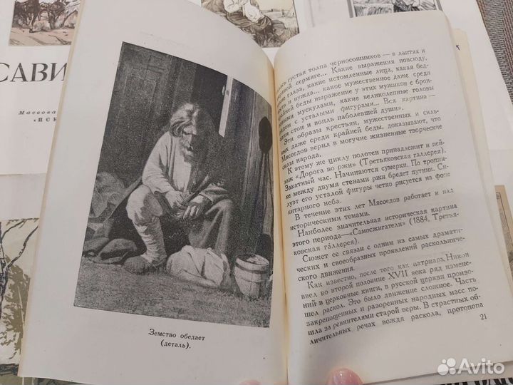 Библиотека Искусство СССР