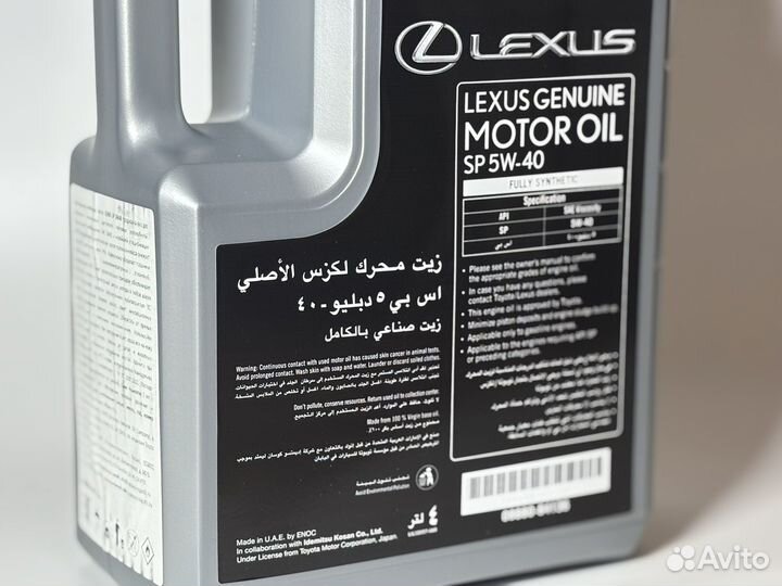 Масло моторное Toyota Lexus SP 5w-40, GF-6, 4л