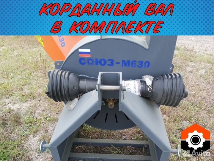 Измельчитель веток на трактор Союз М630 BOM