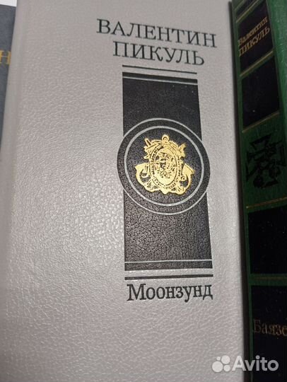 Книги