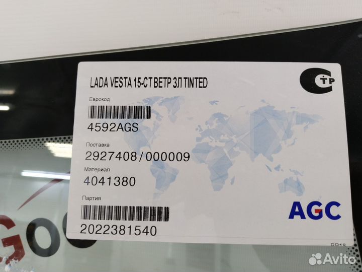 Лобовое стекло Лада Веста 15-21 год