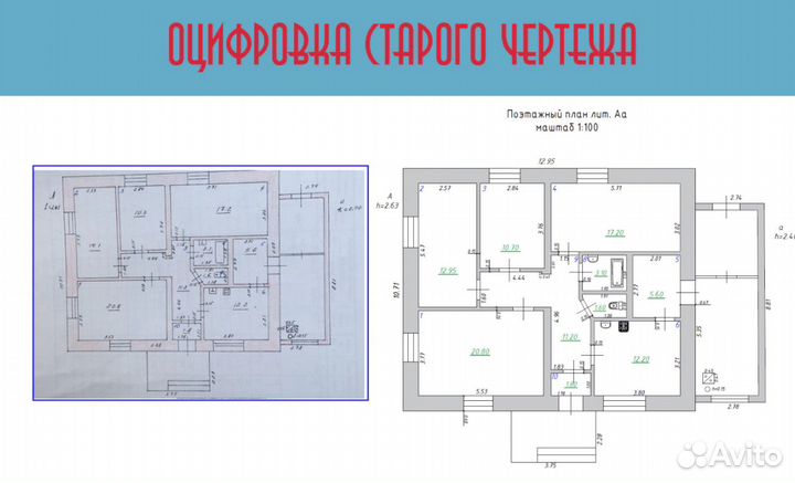 Чертежи в автокад, оцифровка, проектирование