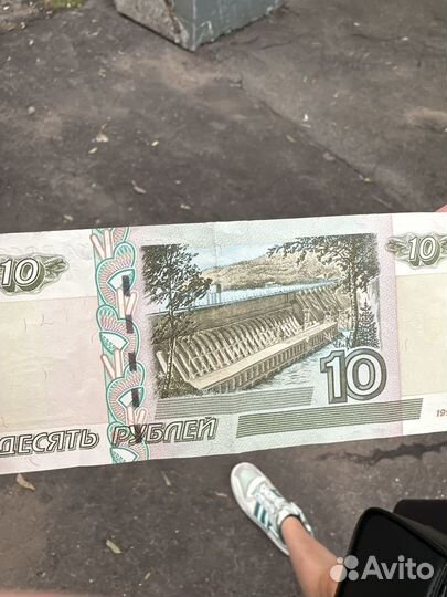 Банкнота 10 рублей 2004 года