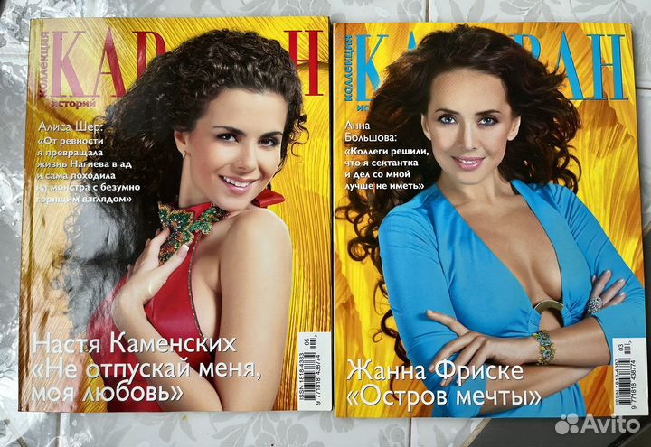 Караван историй мини 11 штук