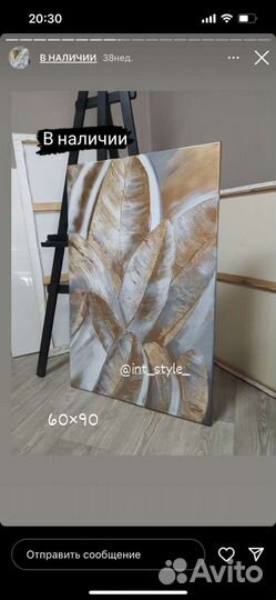 Картина современная