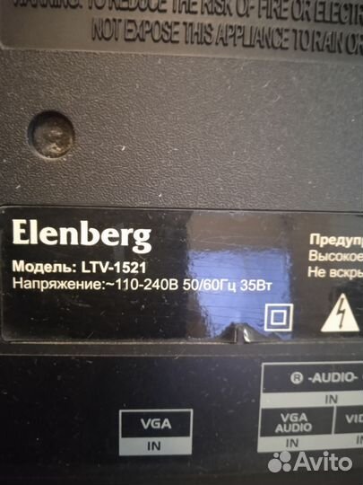 Телевизор ЖК бу