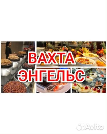 Вахта двухразовое питание для мужчин жилье
