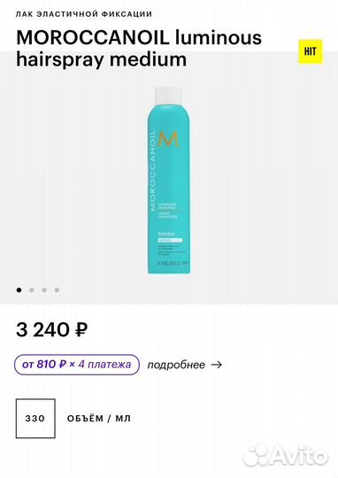 Лак для волос Moroccanoil