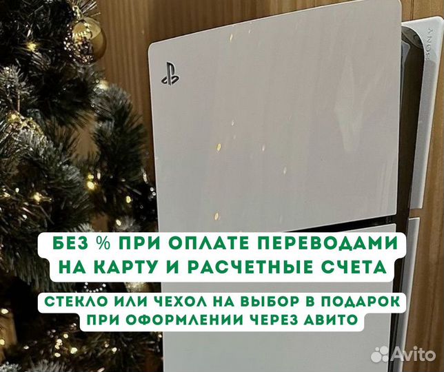 Sony PlayStation 5 (PS5 Slim), с дисководом