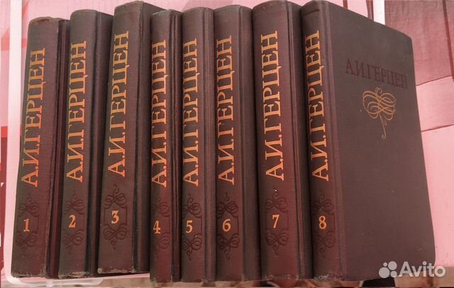 Герцен Собрание сочинений в 8 томах