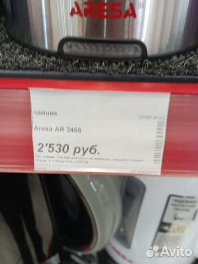 Aresa AR 3466