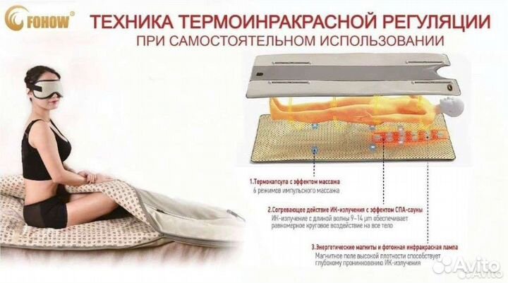 Термоинфакрасный массажер тим