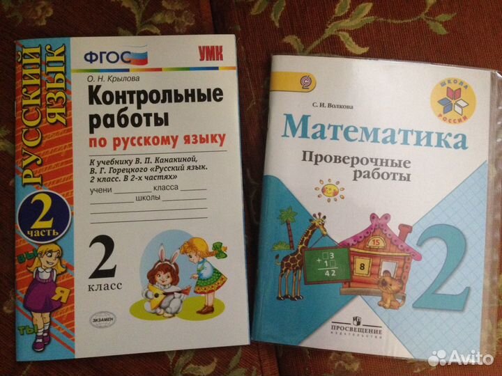 Учебники книги 1-2 класс