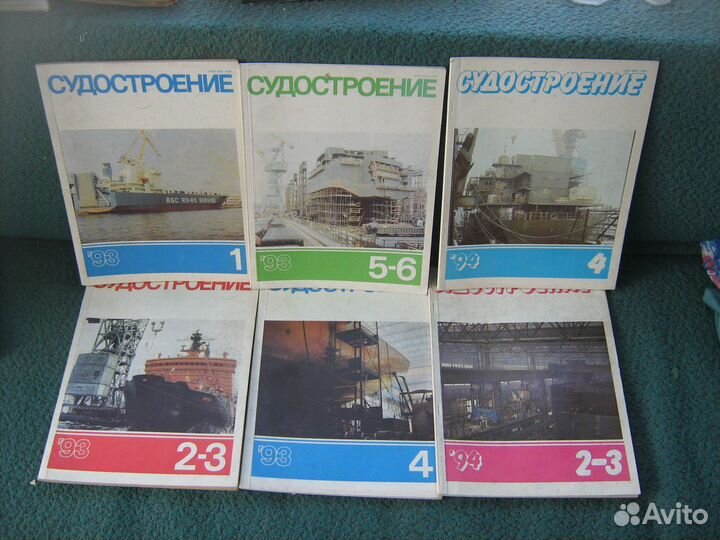 Журналы по флоту, судостроению
