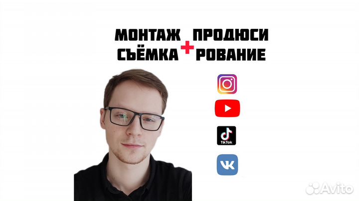 Видеограф, Видеооператор, Видеосъёмка, Видеомонтаж