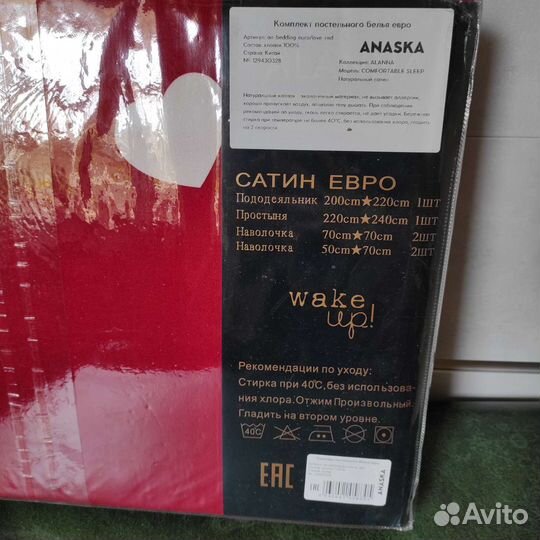 Новое Белье постельное евро