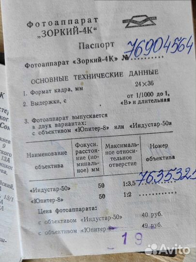 Фотоаппарат зоркий 4к