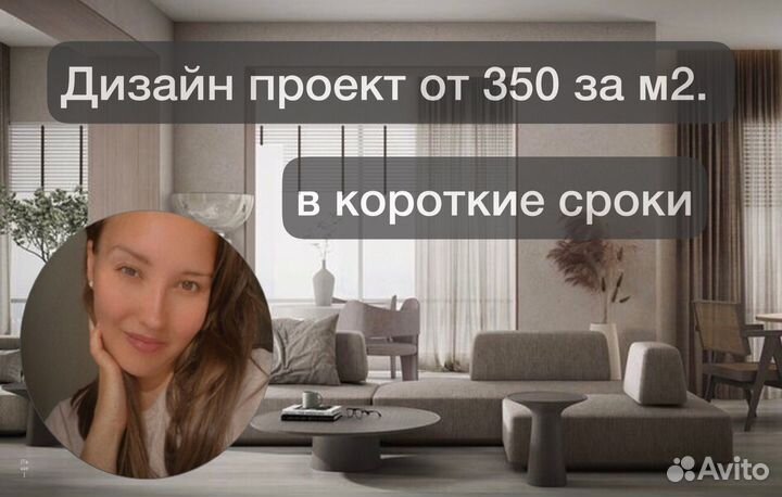 Дизайн интерьера