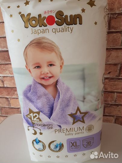 Подгузники-трусики детские YokoSun XL (15-20 кг.)