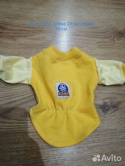 Одежда для маленьких собак