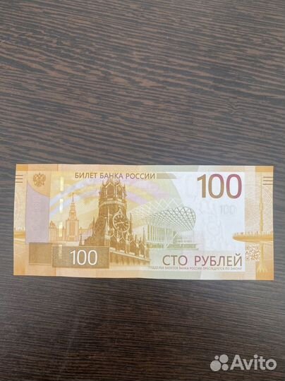 100 руб нового образца с красивым номером