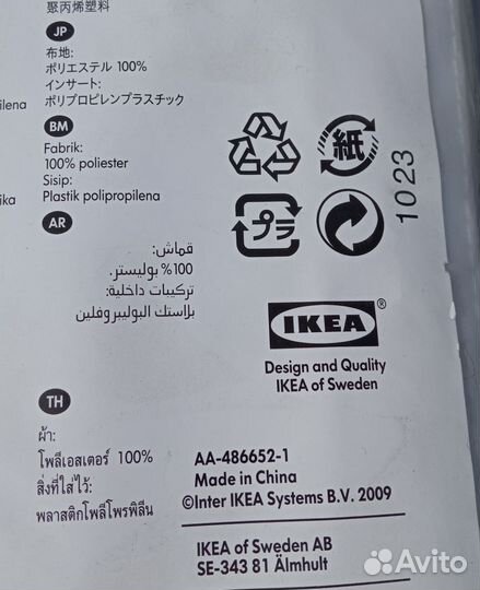 Кофр для хранения вещей IKEA