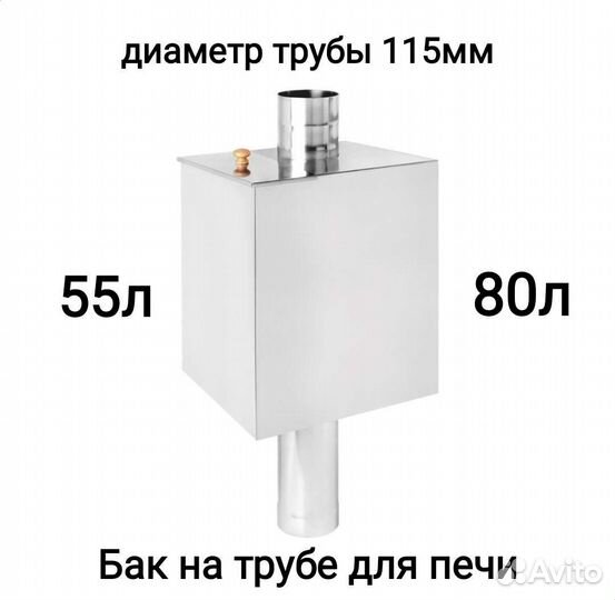 Баки из нержавейки для бани