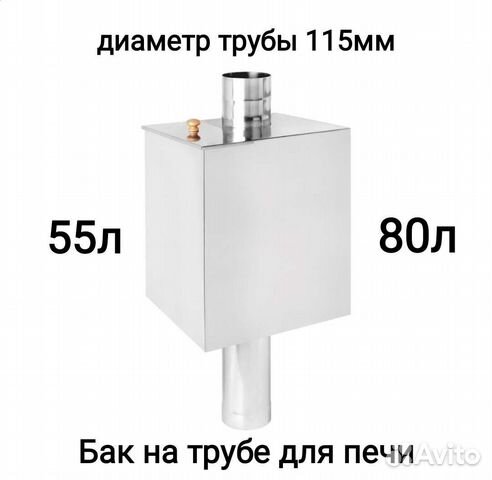 Баки из нержавейки для бани