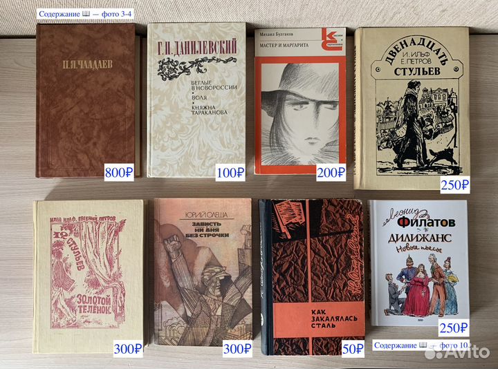 Книги: Отечественная проза