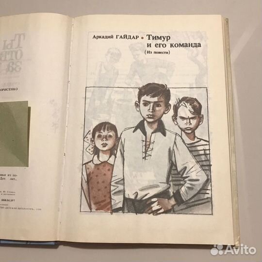 Ты отвечаешь за всё