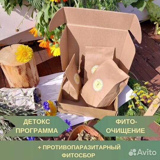 Травяной комплекс для очищения и снижения веса