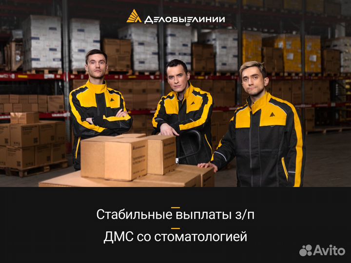 Работник склада, г. Липецк