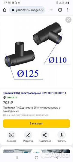 Для воды