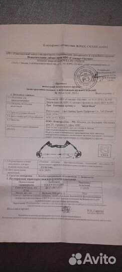 Блочный лук Junxing M120