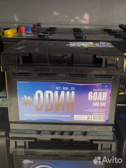 Аккумулятор 60 ач новый