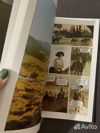 Книга «Эмма Г. Уайлдфорд»