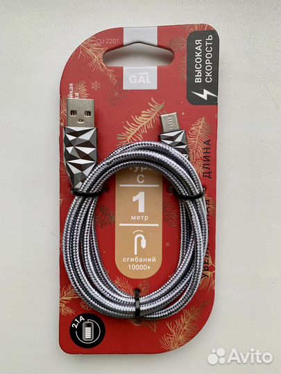 Кабель для зарядки и передачи данных 1 метр
