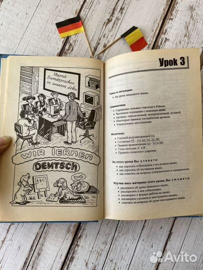 Книги Самоучитель по немецкому языку