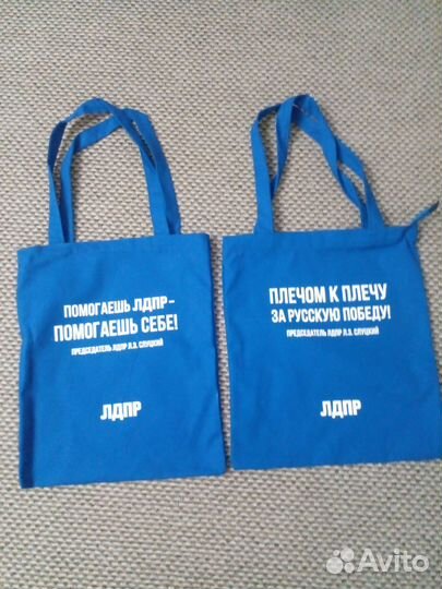 Cумка-шопер лдпр
