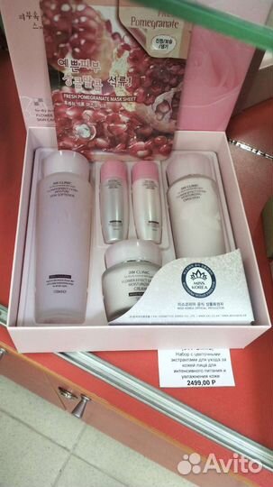 Набор корейской косметики