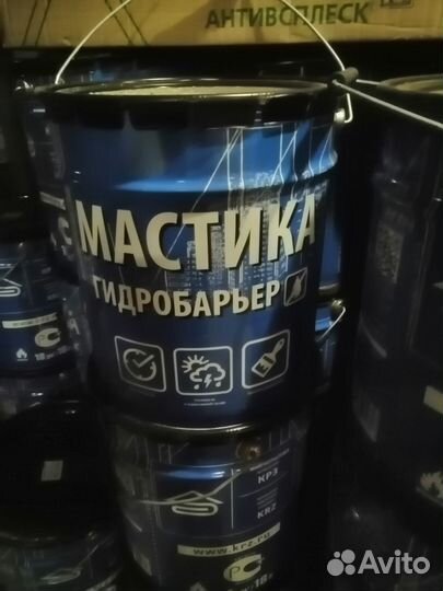 Праймер битумный