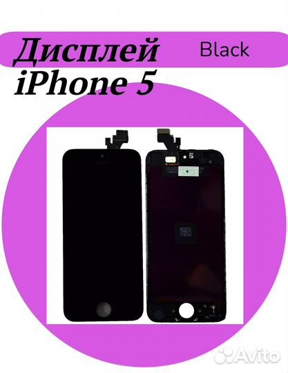 Дисплей iPhone 5 экран