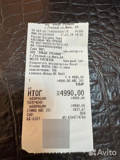 Игровая механическая клавиатура белая