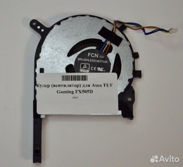 Кулер (вентилятор) для Asus TUF Gaming FX505D